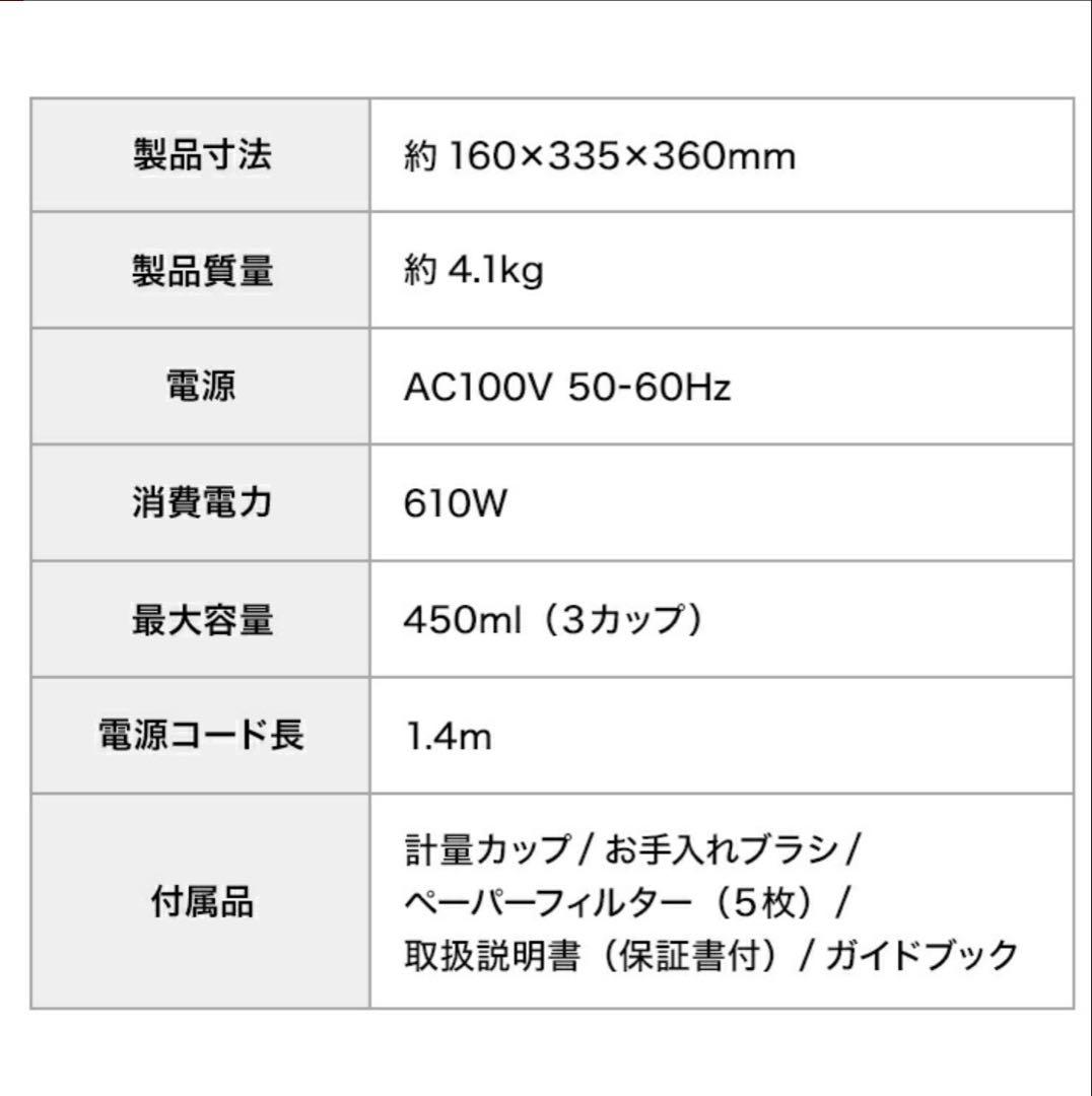 【新品未使用送料無料！】⭐️ツインバード⭐️CM-D457B コーヒーメーカー