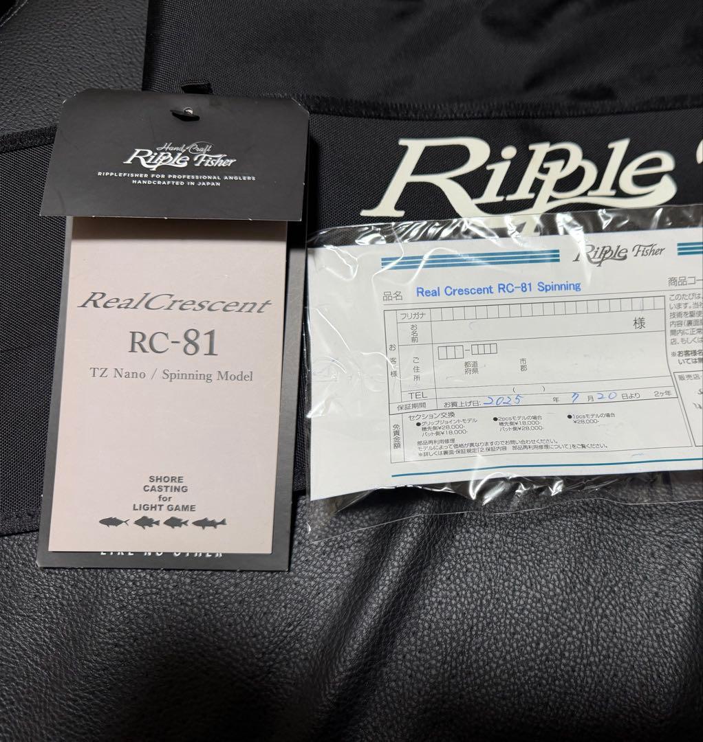 リアルクレセント　RC-81