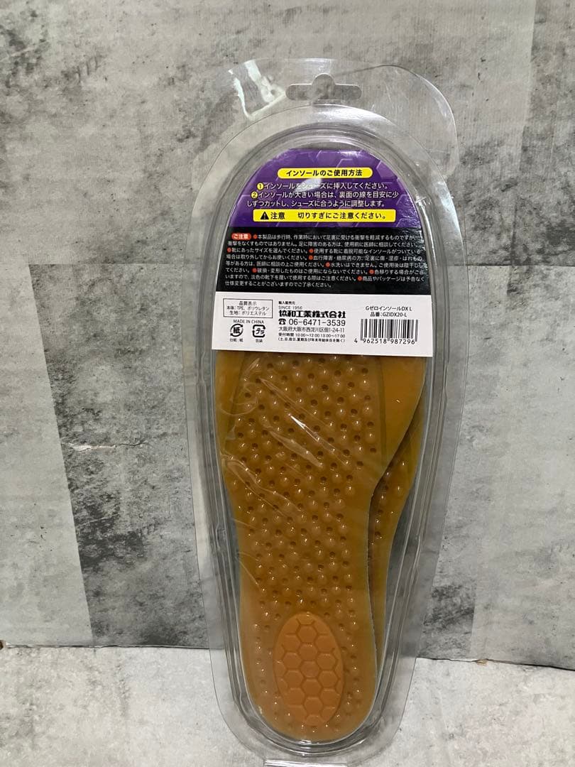 Gゼロインソール DX L 衝撃吸収 インソール ジェル クッション 中敷き