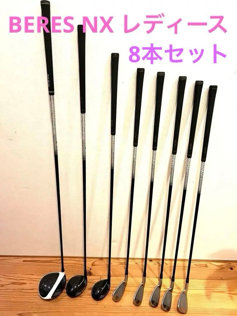 HONMAゴルフ BERES NX レディースゴルフクラブセット8本　本間ゴルフ