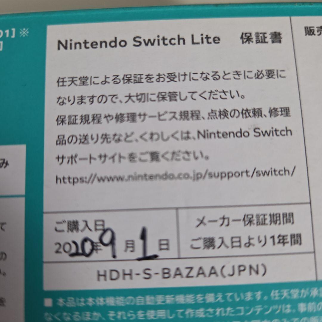 Nintendo Switch Lite 本体 ターコイズ