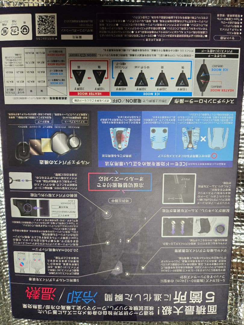 ワークマン ウィンドコア アイス×ヒーターペルチェベストPRO2 2025年