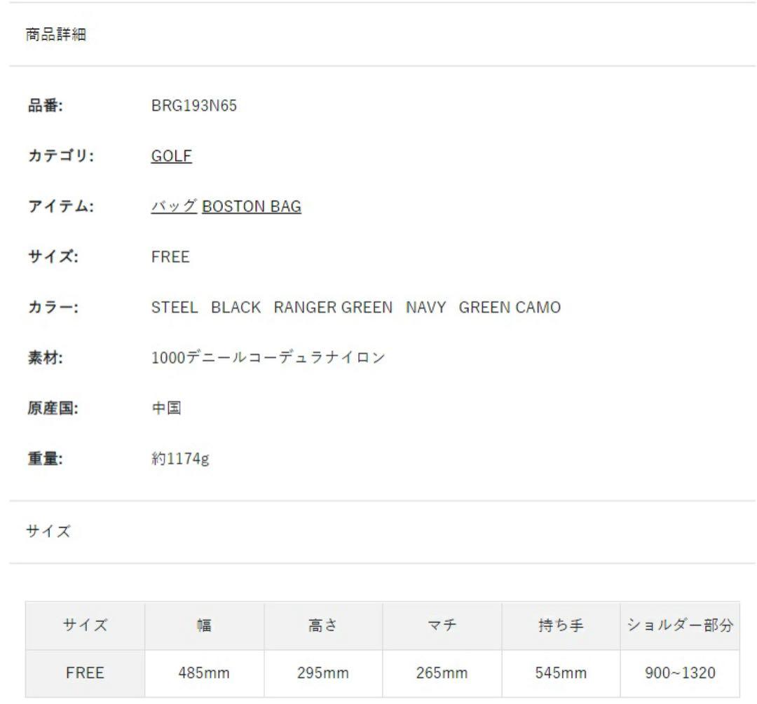 ★美品★希少 BRIEFINGブリーフィング ボストンバッグ　2way 迷彩柄