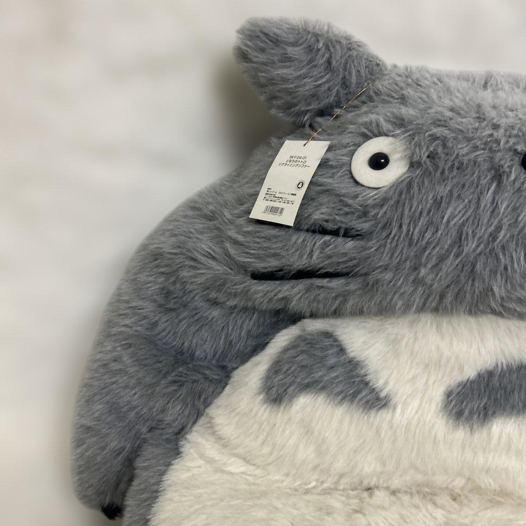 超レア】となりのトトロ 座椅子 エンスカイ タグあり リクライニング