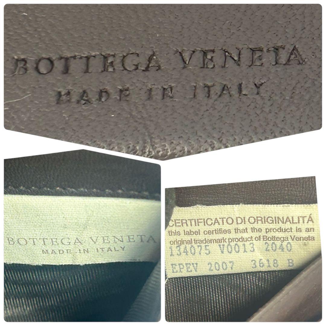 【美品】ボッテガヴェネタ イントレチャート 長財布 ブラウン レザー 本革