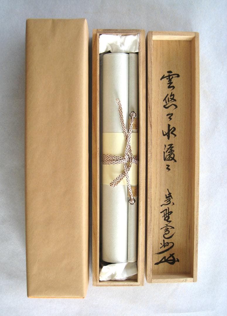 【真筆】茶掛　雲悠々水潺々◆大徳寺 塔中三玄院 長谷川寛州　共箱・タトウ箱付