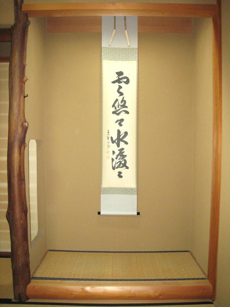 【真筆】茶掛　雲悠々水潺々◆大徳寺 塔中三玄院 長谷川寛州　共箱・タトウ箱付