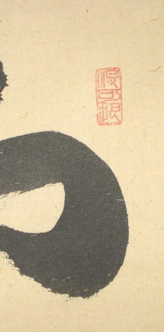 【真筆】茶掛　雲悠々水潺々◆大徳寺 塔中三玄院 長谷川寛州　共箱・タトウ箱付