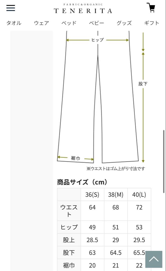 TENERITA 半袖レディースパジャマ Lサイズ新品未使用タグ付き