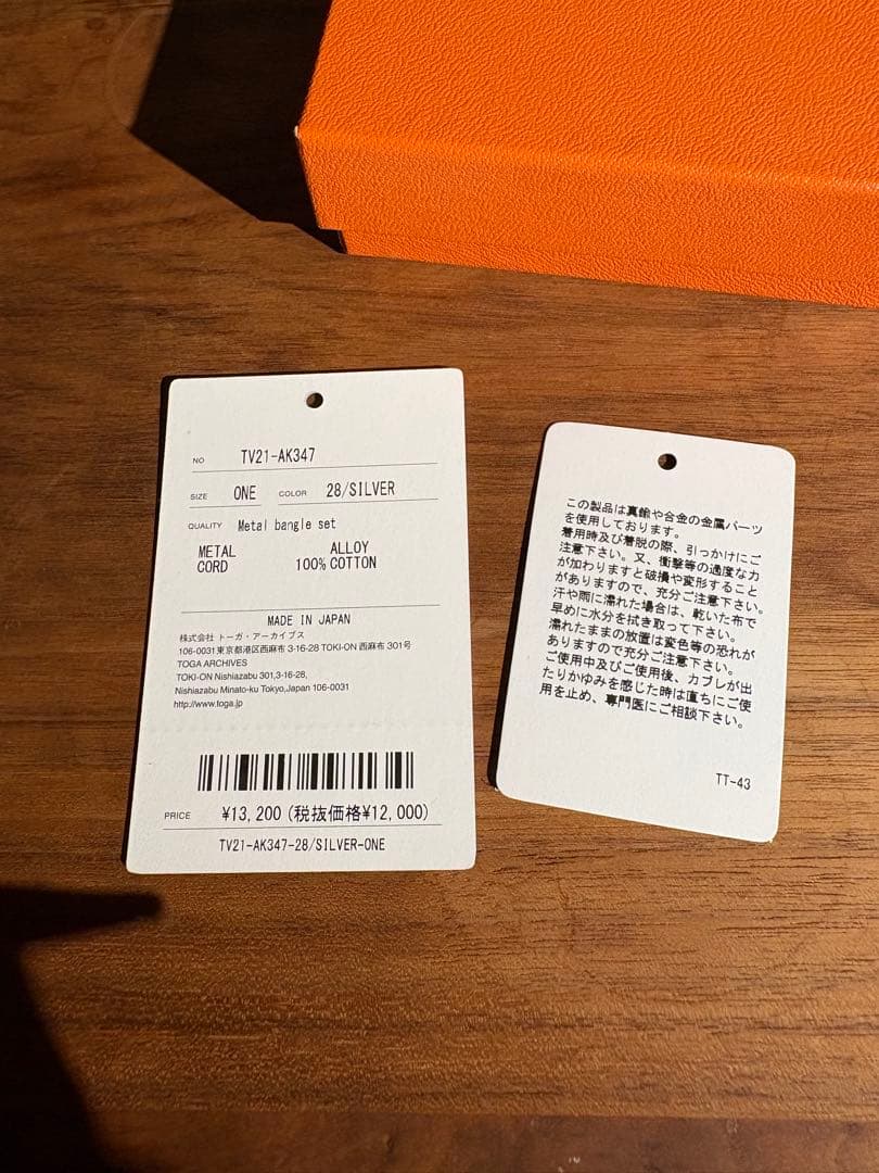 toga virilis メタル　バングル　セット