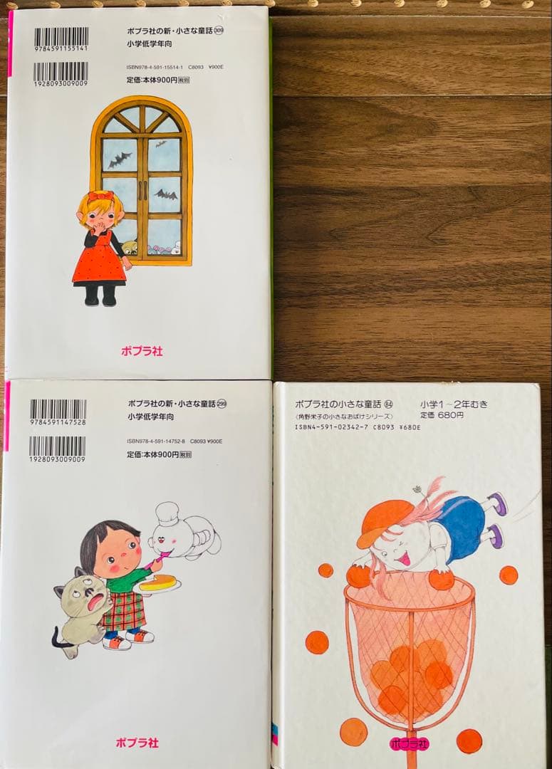 角野栄子の小さなおばけシリーズ　19冊セット　おばけのアッチ　ポプラ社