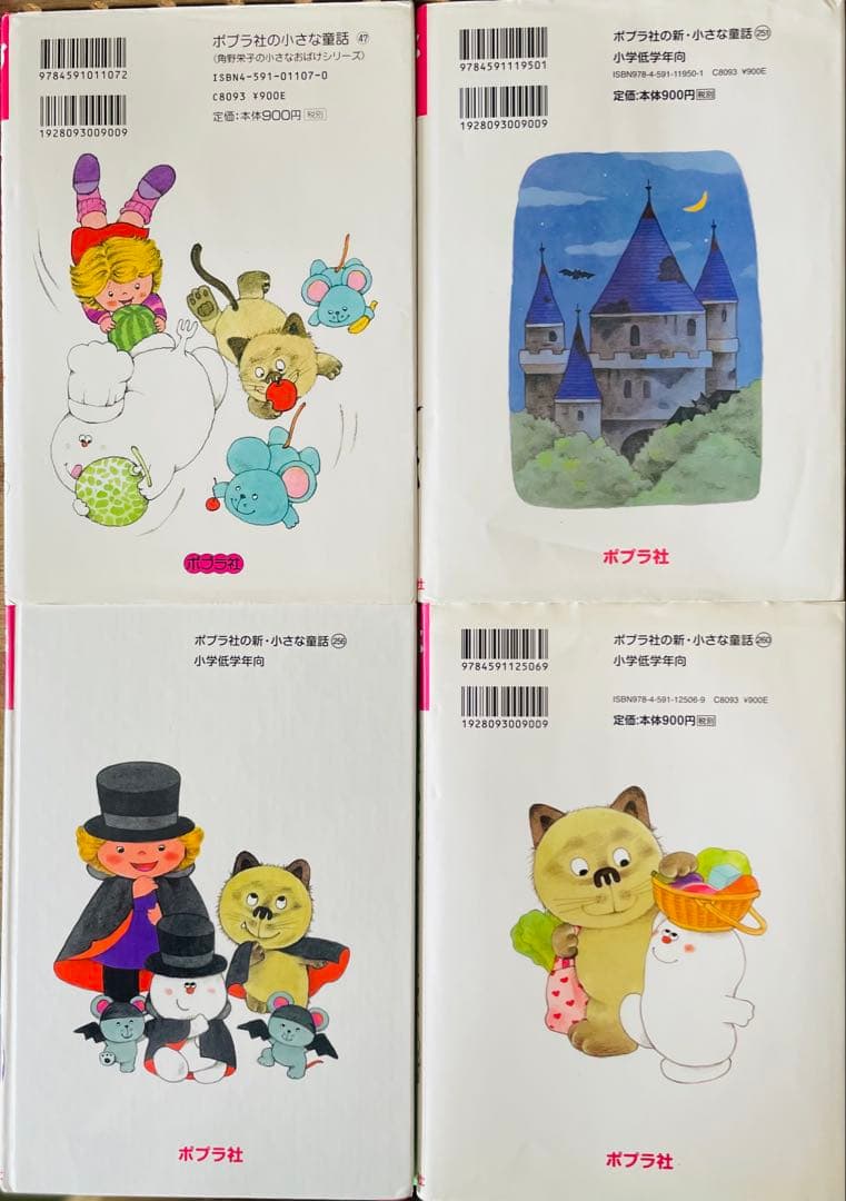 角野栄子の小さなおばけシリーズ　19冊セット　おばけのアッチ　ポプラ社