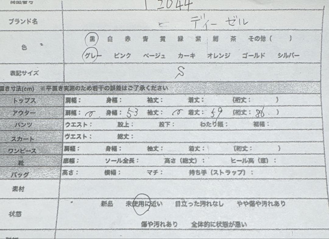 【美品】DIESEL ディーゼル スタジャン ロゴ刺繍 レザー 異素材