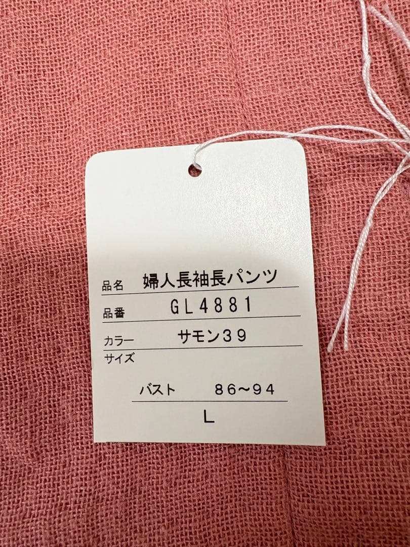 ワッフルインガーゼ　パジャマ　長袖長パンツ