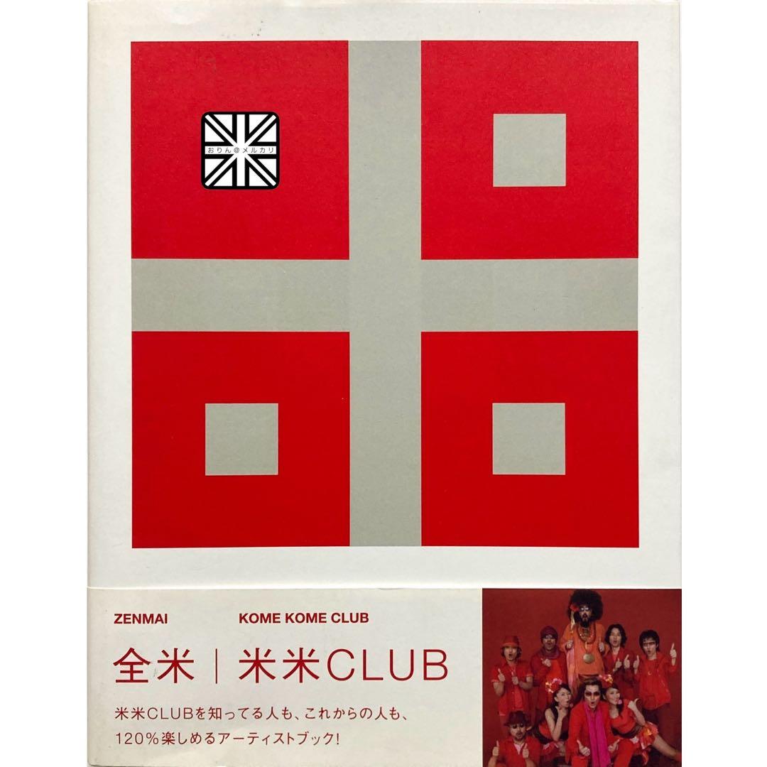 【Kana】石井竜也 DVD「月日の塔」＋パンフ2冊＋米米CLUB「全米」