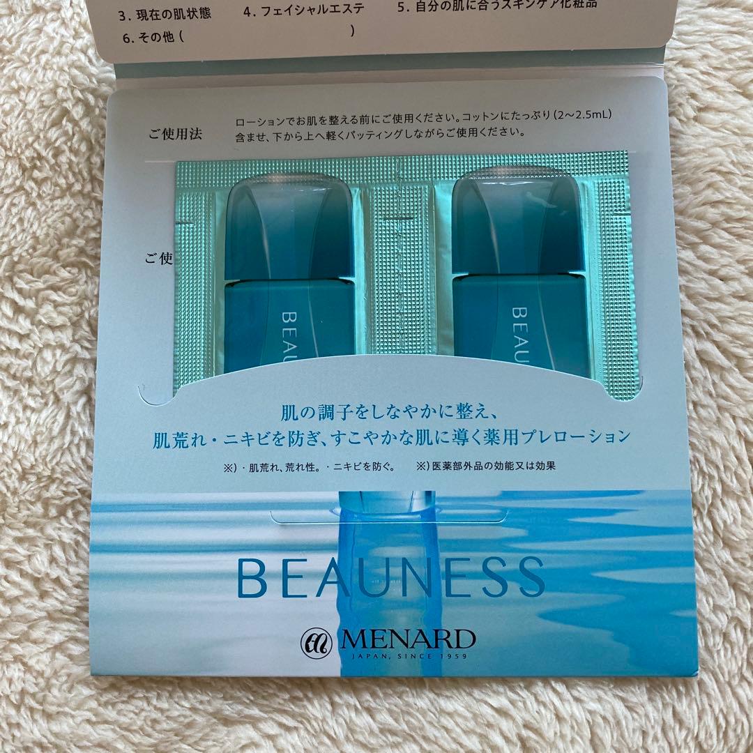 新品未使用】メナード 薬用ビューネB 2.5ml×8袋 - メルカリ