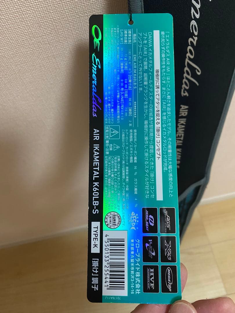 エメラルダスair イカメタルK60LB-S