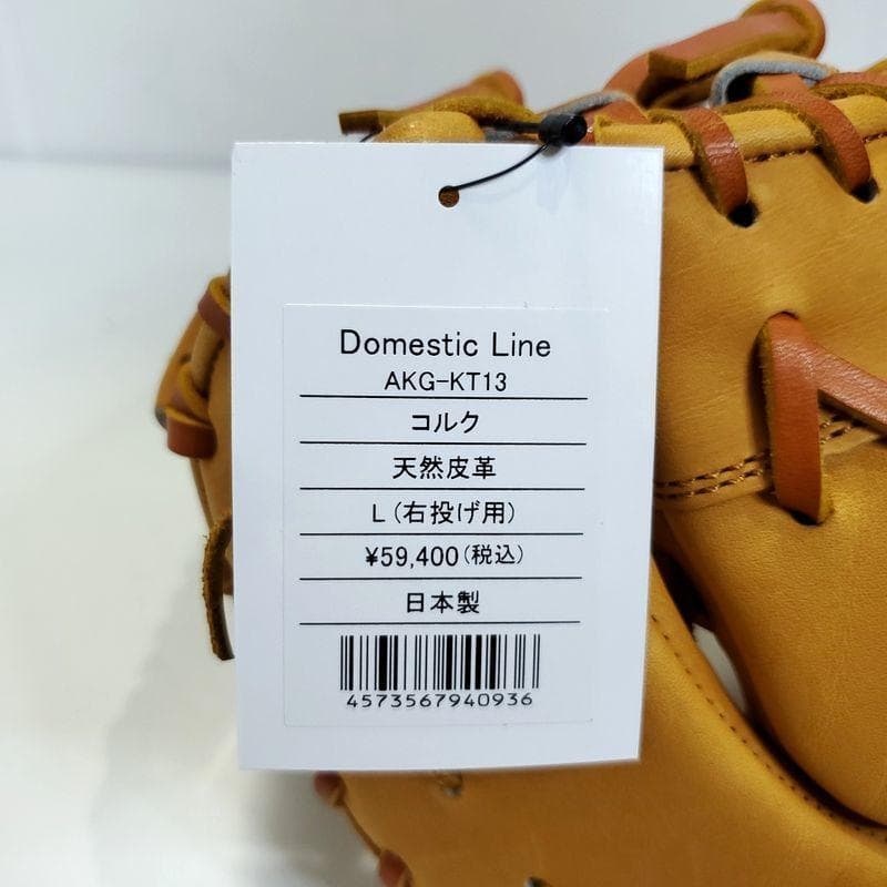 アトムズ 日本製 ドメスティックライン 01 ファーストミット 硬式グローブ