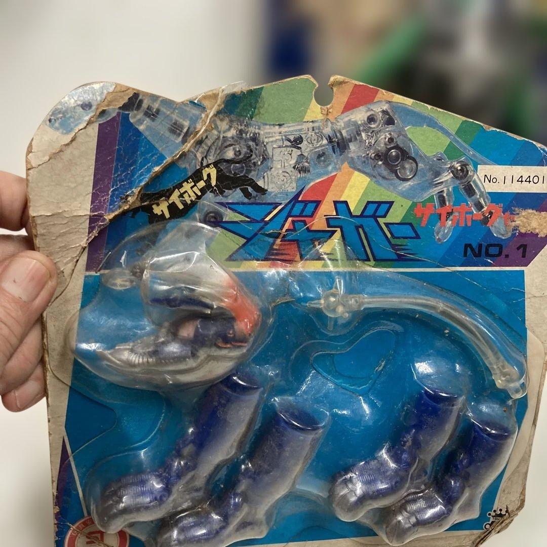 旧タカラの少年サイボーグのサイクロイドZのコスチューム未開封ですが