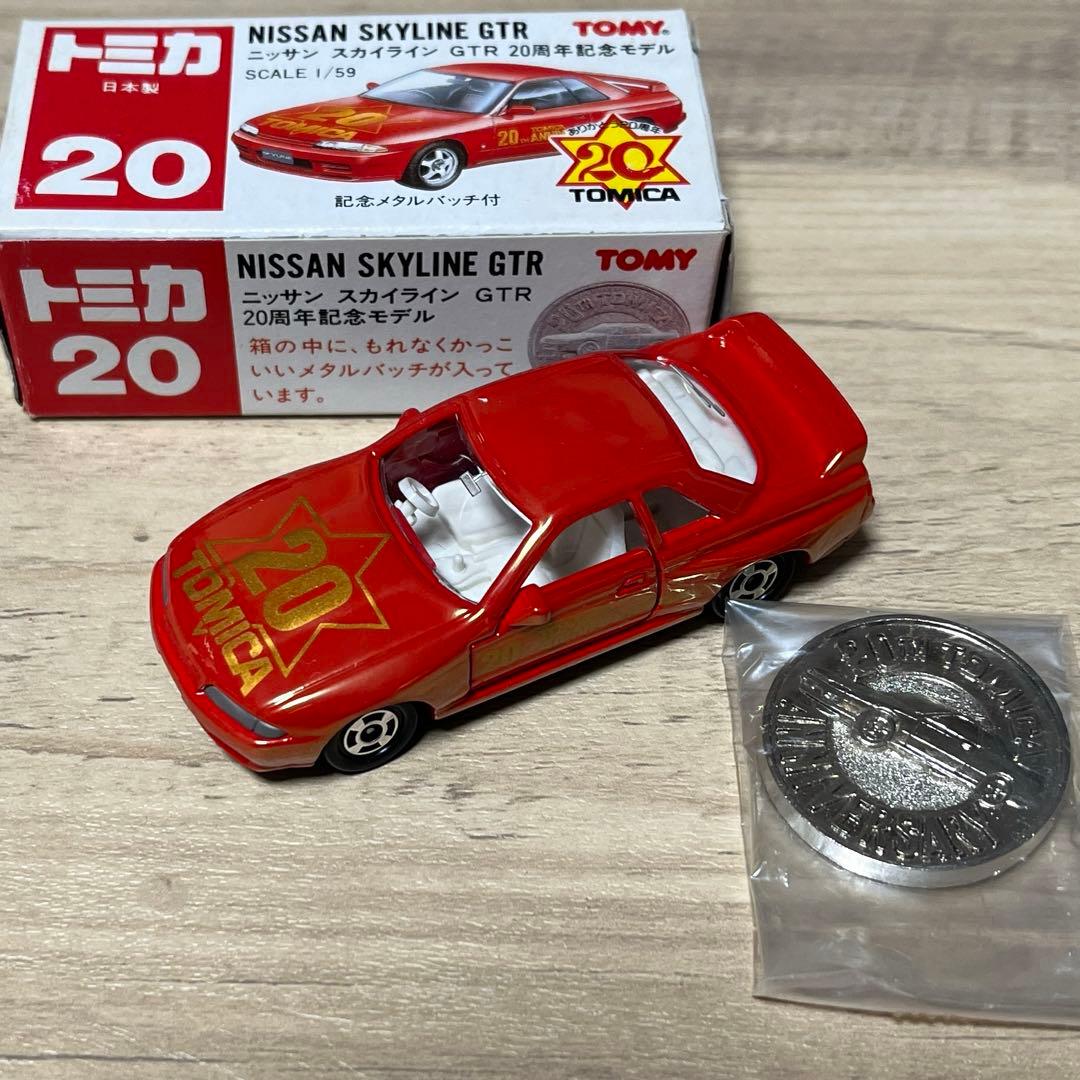 日本製】トミカ20 ニッサン スカイラインGT-R 20周年記念モデル - メルカリ