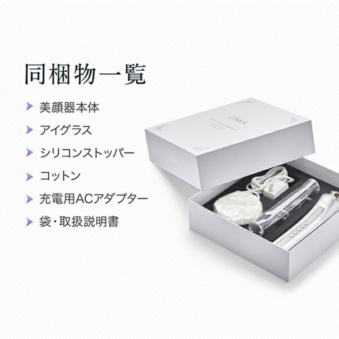 【LINKA】リンカ マルチフェイシャルトリートメント