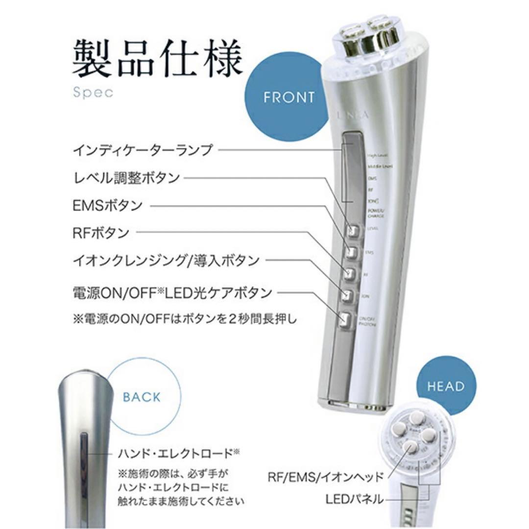 【LINKA】リンカ マルチフェイシャルトリートメント