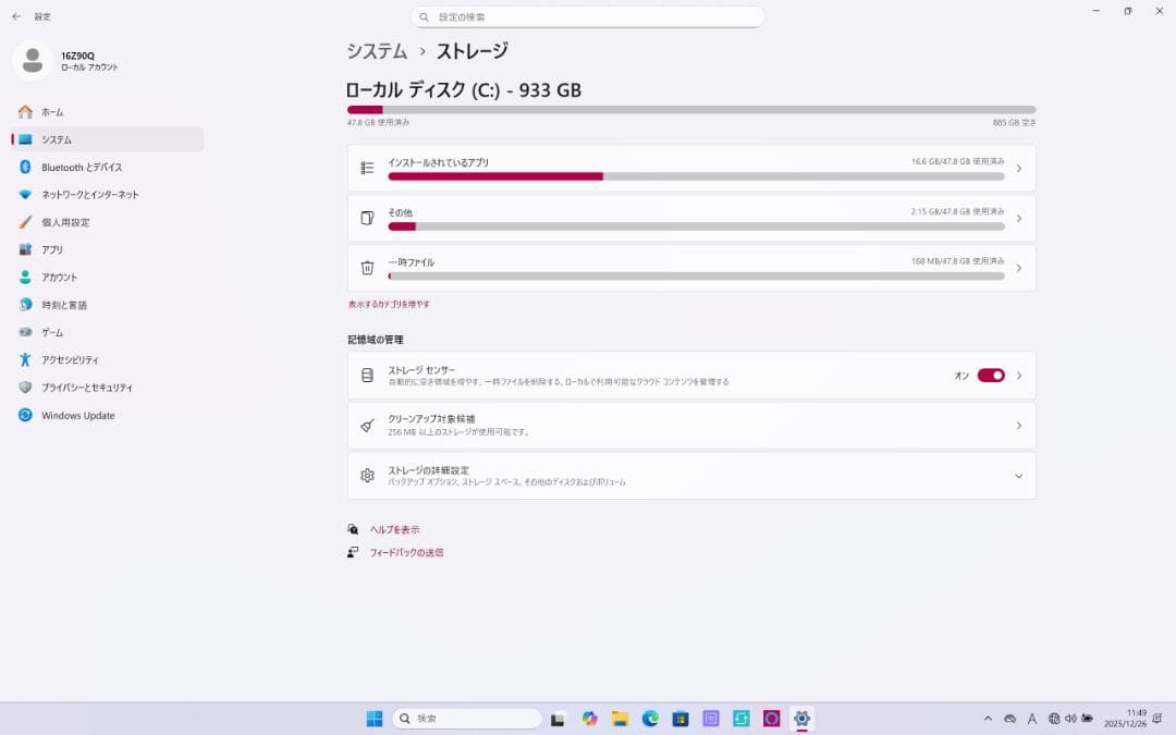 LG gram 16インチノートPC 16Z90Q-KA78J1