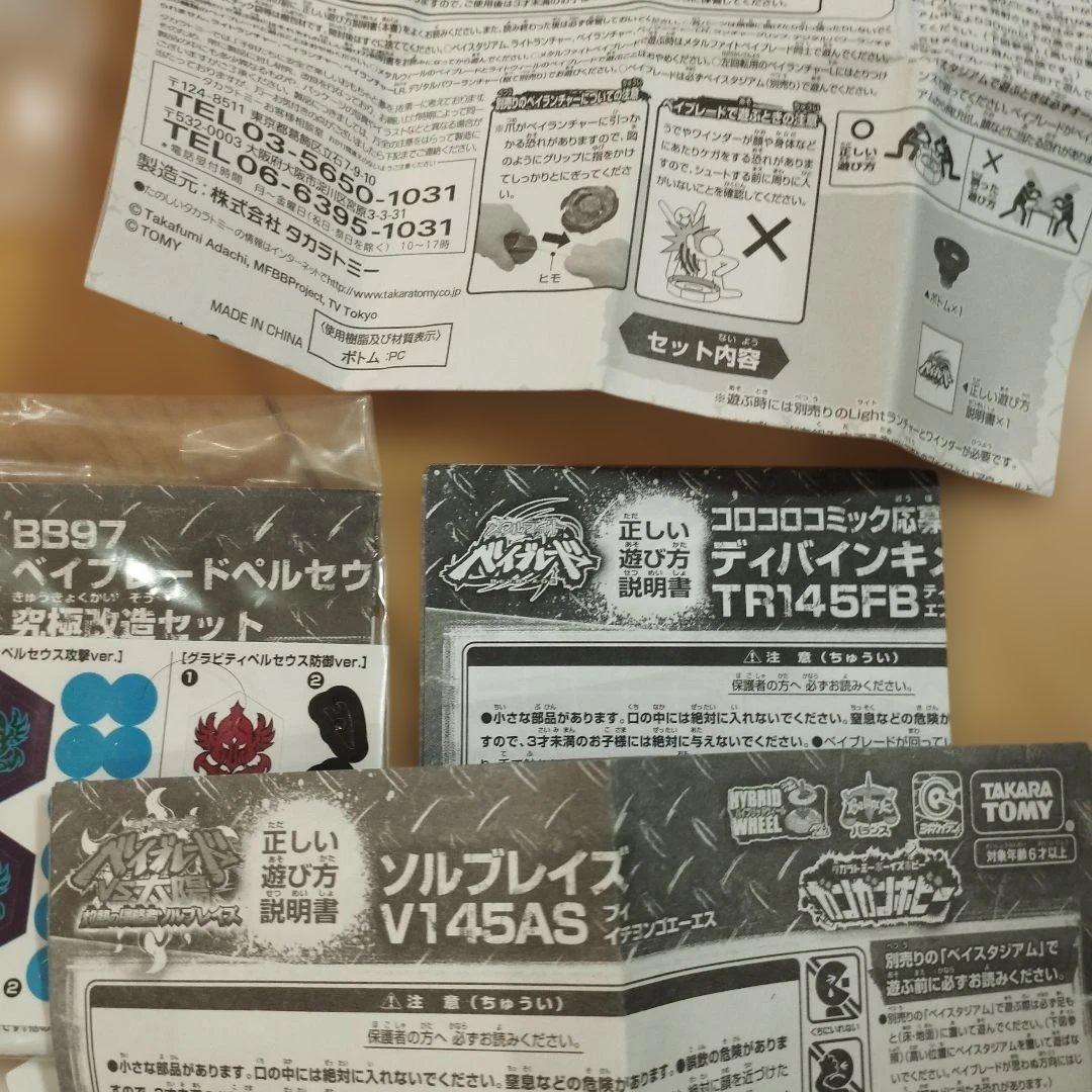 激レア　メタルファイト　ベイブレード　まとめ売り　大量