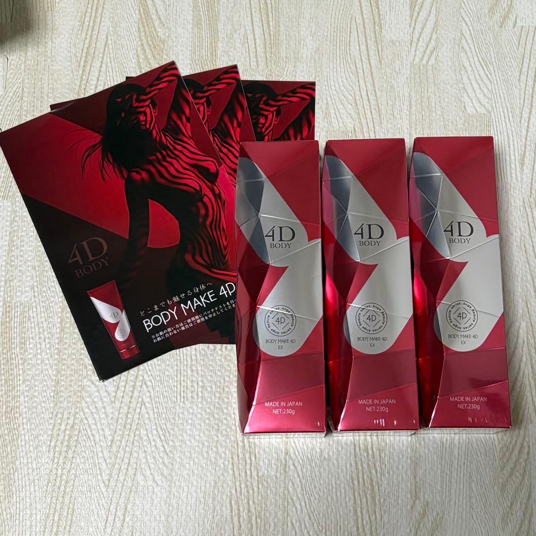 アンジュボーテBODY MAKE 4D 三本セット