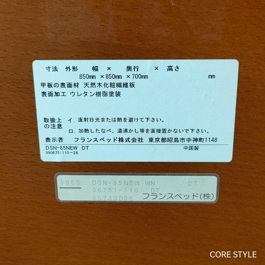 美品　フランスベッド　ダイニングテーブルセット　椅子2脚付き