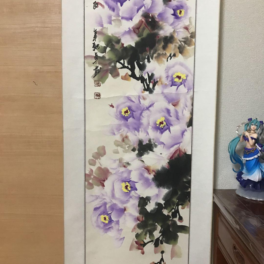 掛け軸　中国美術　紫気東来　馳卓　中国国家一級美術師