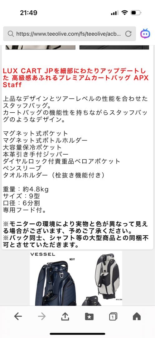 ベゼル　キャディバッグ　APX STAFF