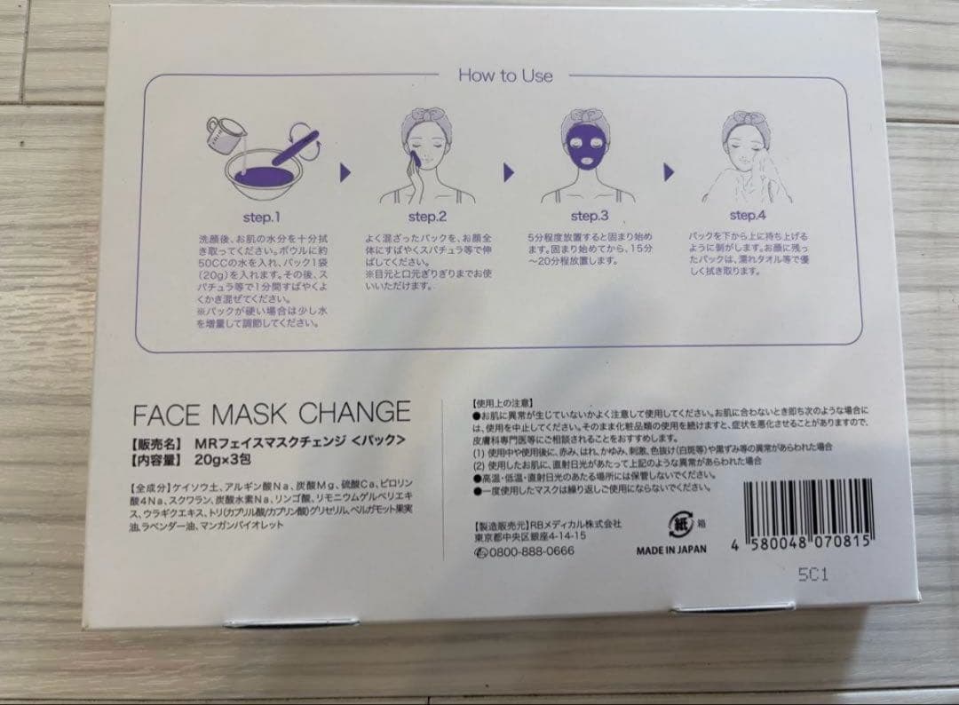 新品マリムーブ チェンジマスク3パックセットスパチュラ付き - メルカリ