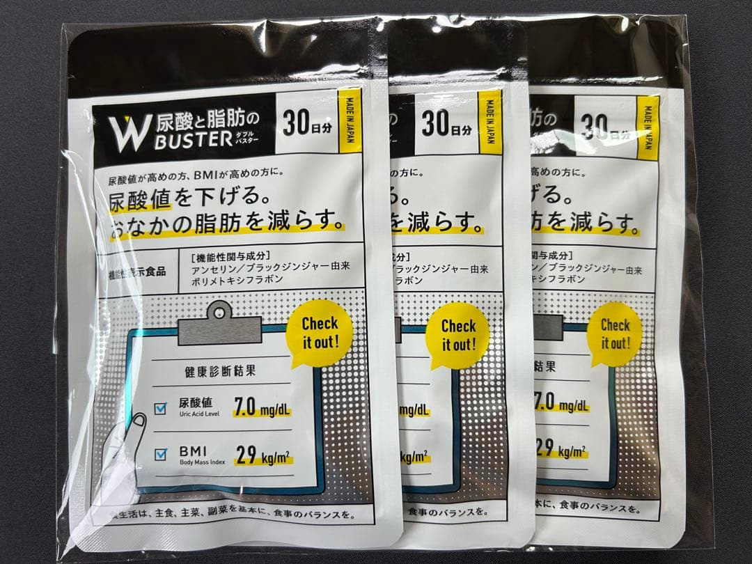 柴*ウ様 Lifewell ダイエットサプリ ダブルバスター　Wバスター　90日