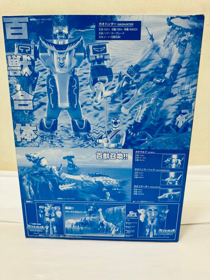 [未開封]百獣戦隊ガオレンジャー　DX ガオハンター　ブルーバージョン
