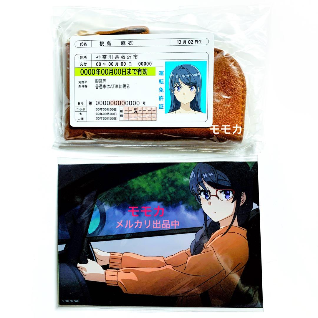 青春ブタ野郎 青ブタ コミケ 麻衣さんドライブセット C106 桜島麻衣