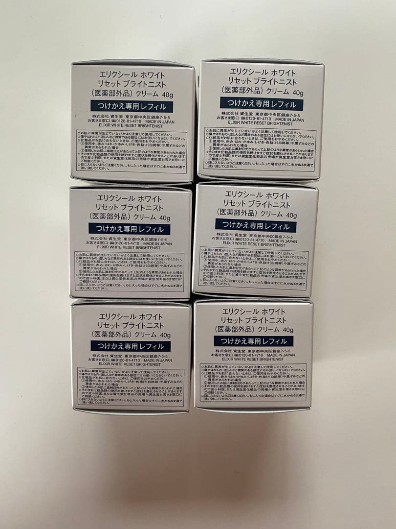 エリクシールホワイトリセットブライトニスト６個