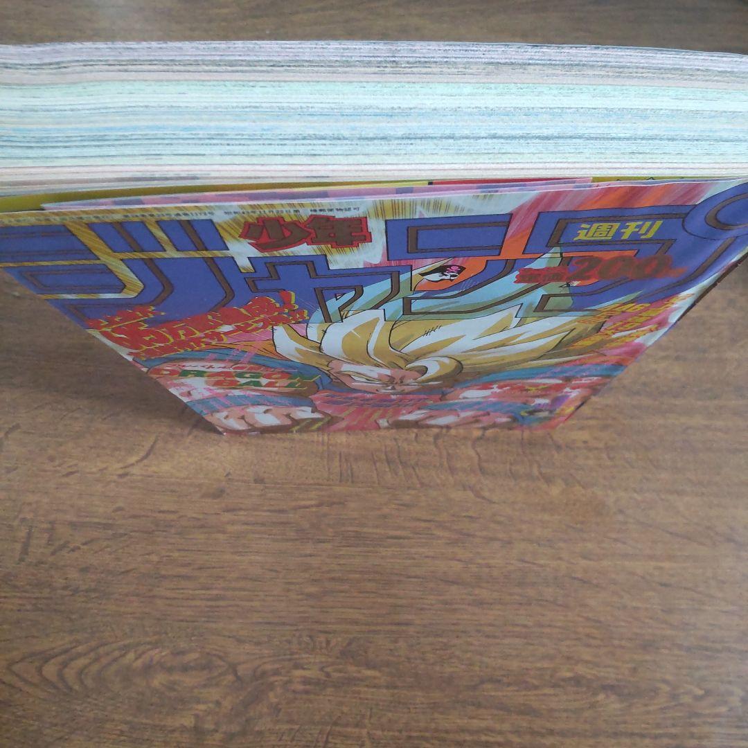週刊少年ジャンプ 1991年36・37号 表紙ドラゴンボール 袋綴じ未開封