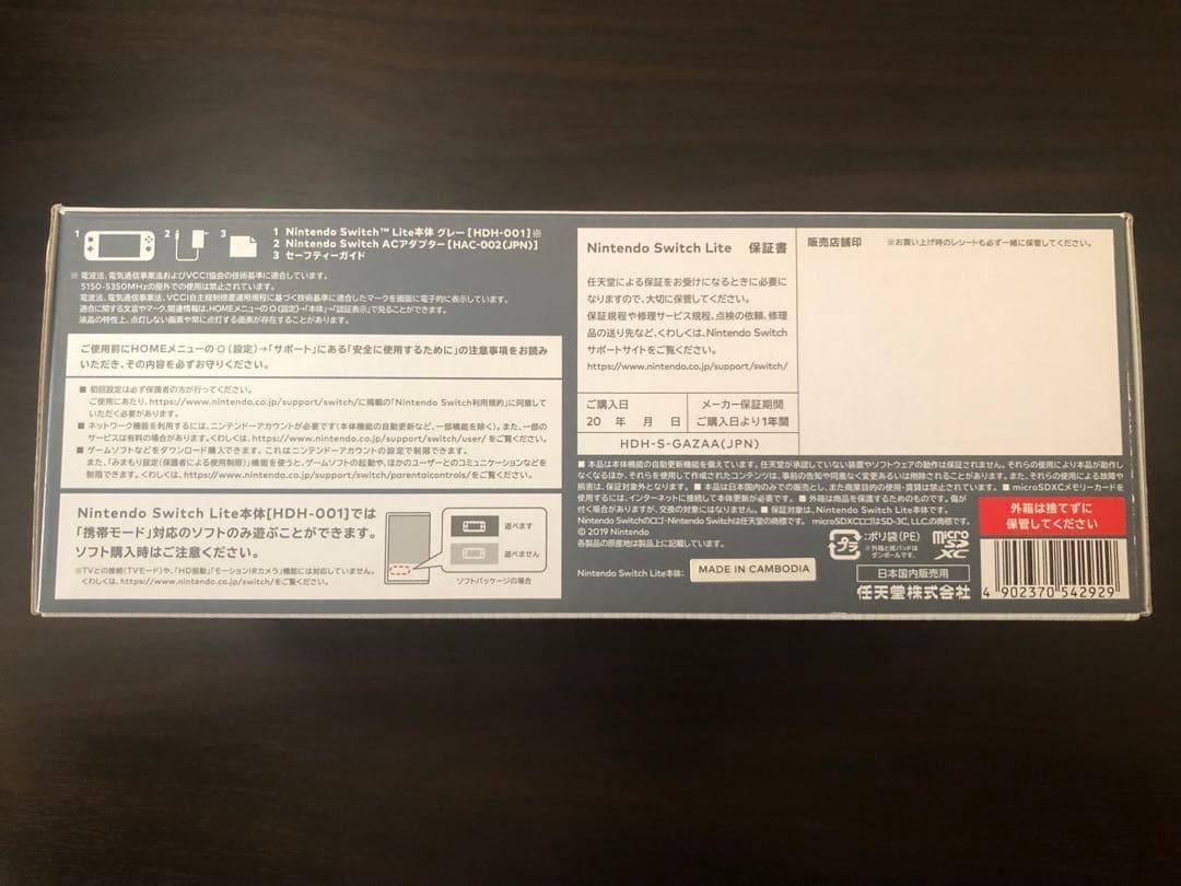 【新品未開封】Nintendo Switch Lite　グレー