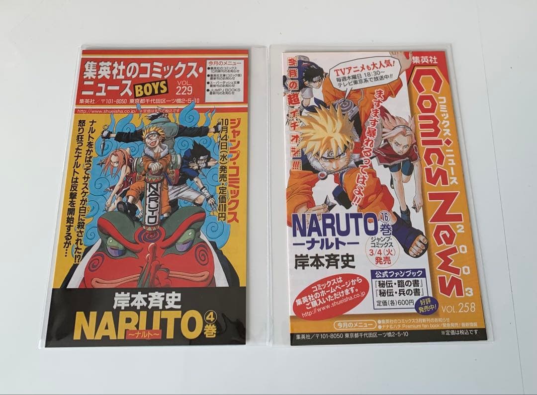 ジャンプ コミックスニュース NARUTO ナルト - メルカリ