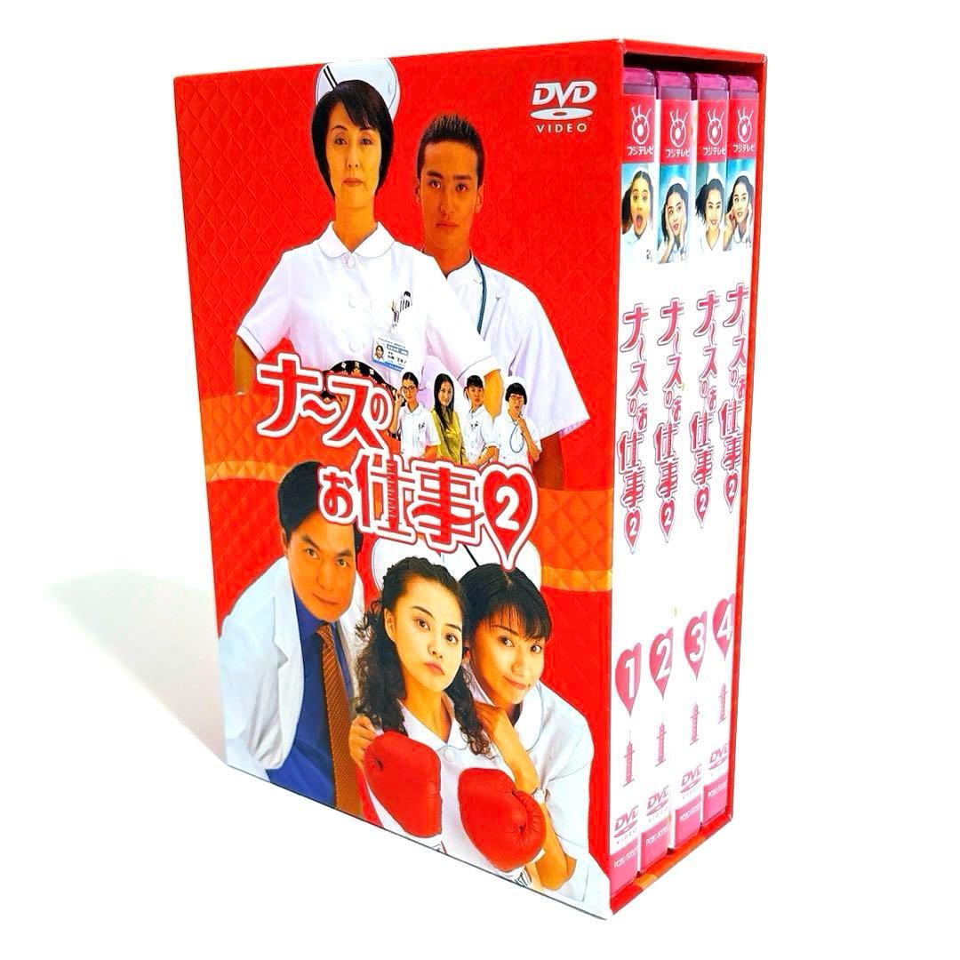 ナースのお仕事2 DVD-BOX〈4枚組〉