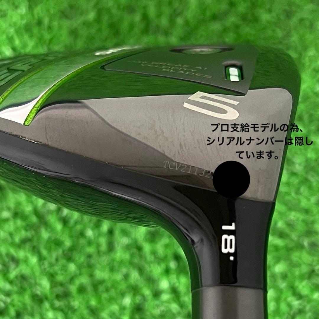 ⭐︎プロ支給品 プロトタイプ EPIC SPEED 5W 18° Diamana