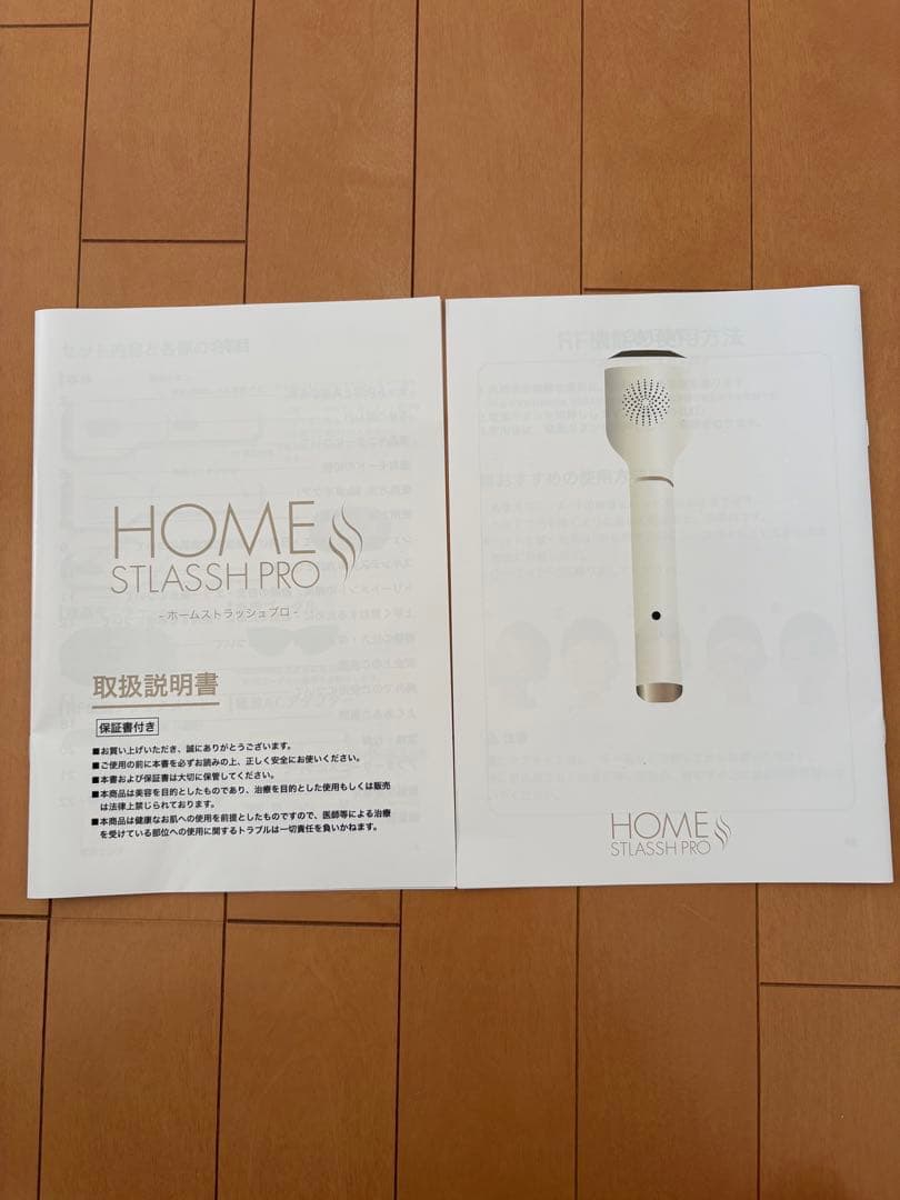  STLASSH PRO 脱毛器