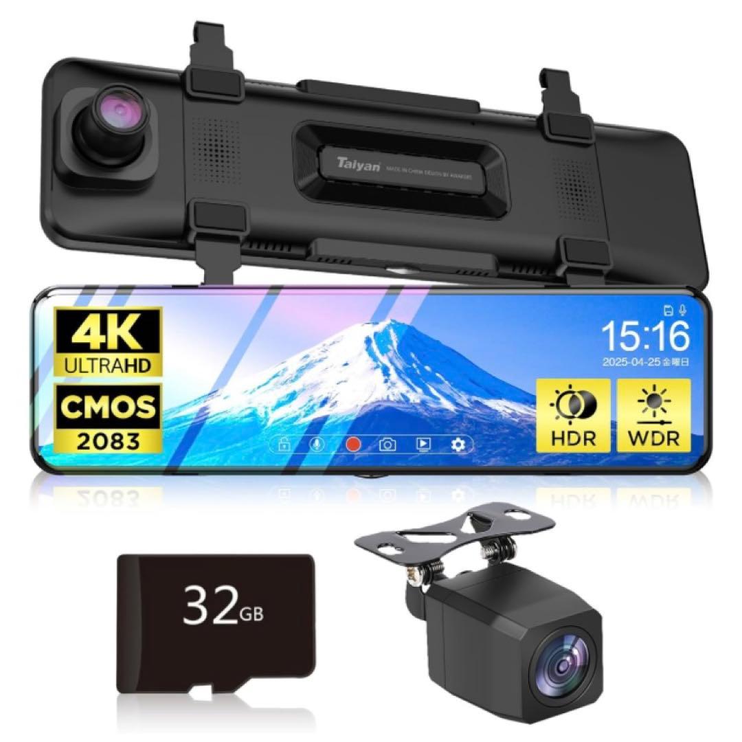 ドライブレコーダー ミラー型 前後 4K 高画質 HDR WDR