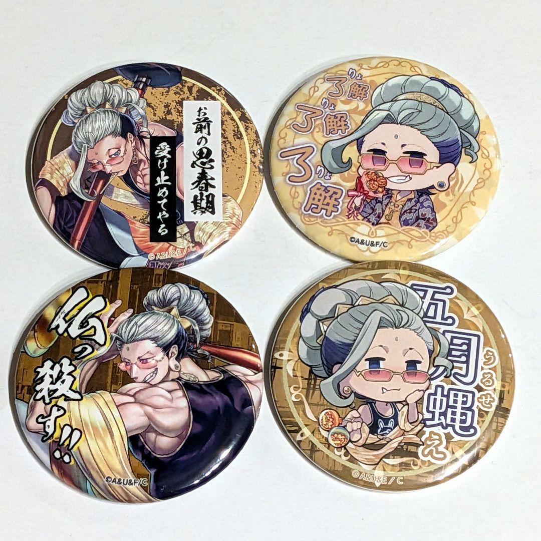 釈迦 缶バッジ 4種セット イケメン三銃士 終末のワルキューレ - メルカリ