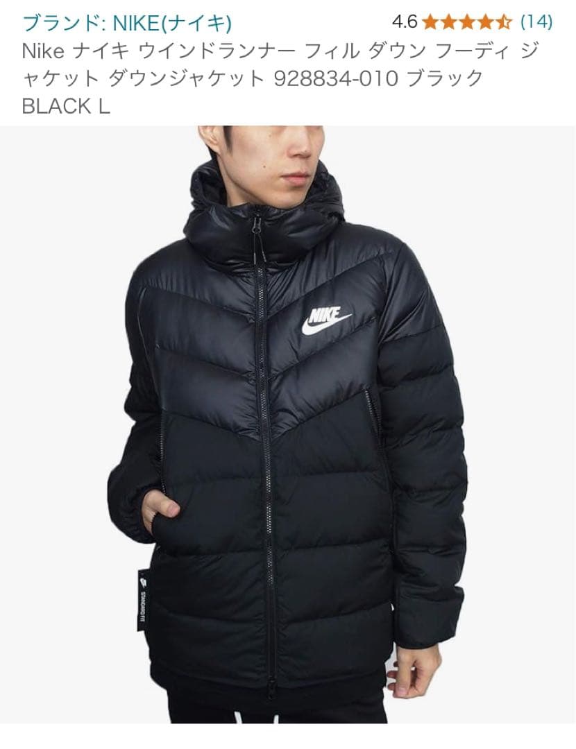 NIKE ダウン ブラック - メルカリ