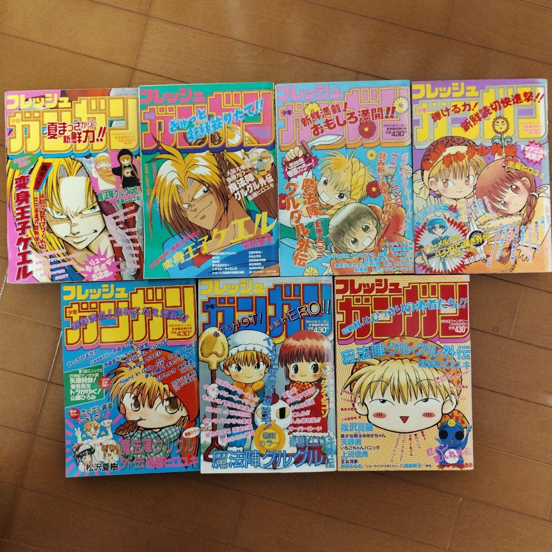 月刊少年ガンガン増刊号 フレッシュ少年ガンガン 7冊まとめ売り