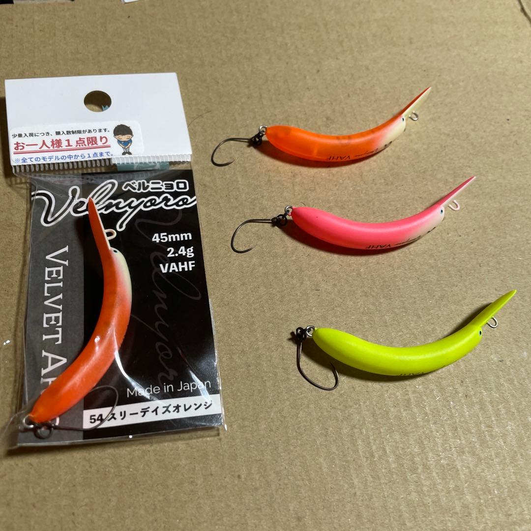 ベルベットアーツ ベルニョロ4点セット