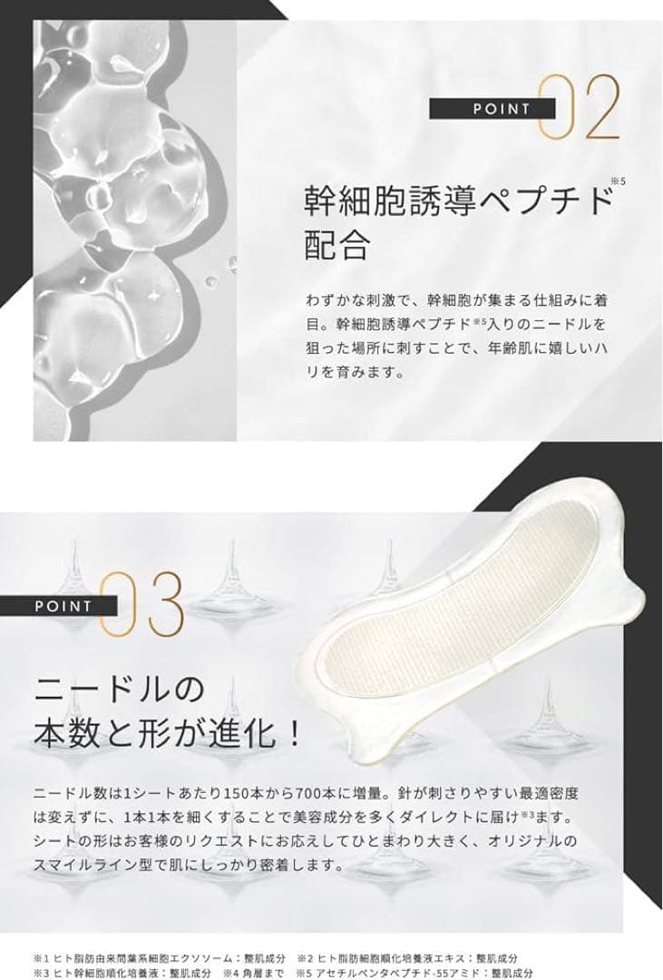 フラコラHITOKAN マイクロニードルパッチ24袋セット