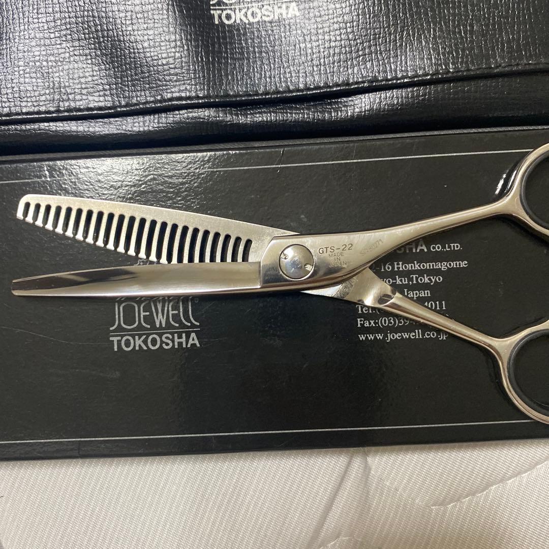 JOEWELL GTS-22 セニングシザー　プロ仕様　再値下げ